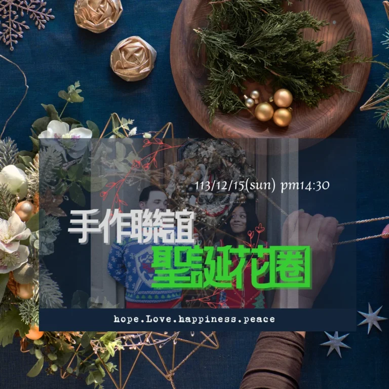 手作聖誕花圈
