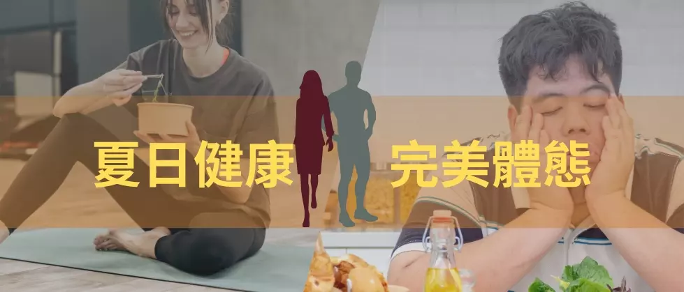 交友聯誼活動