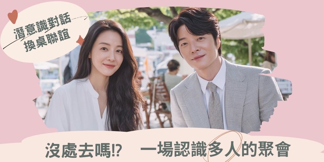 台北 聯誼