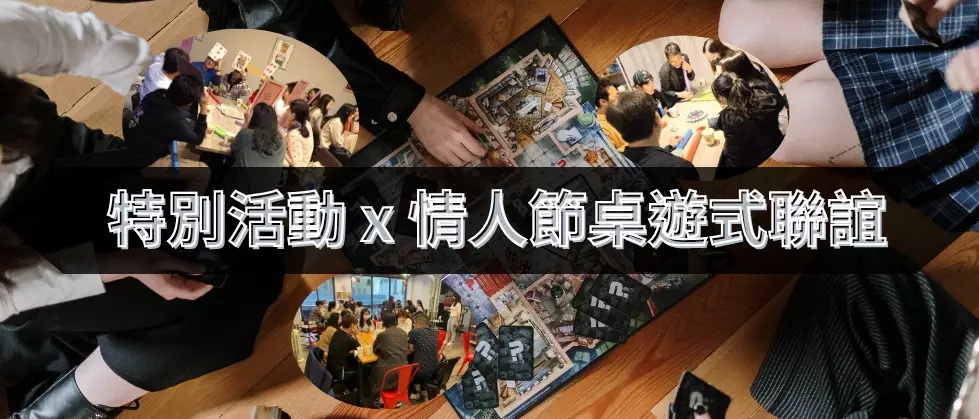 婚友聯誼活動